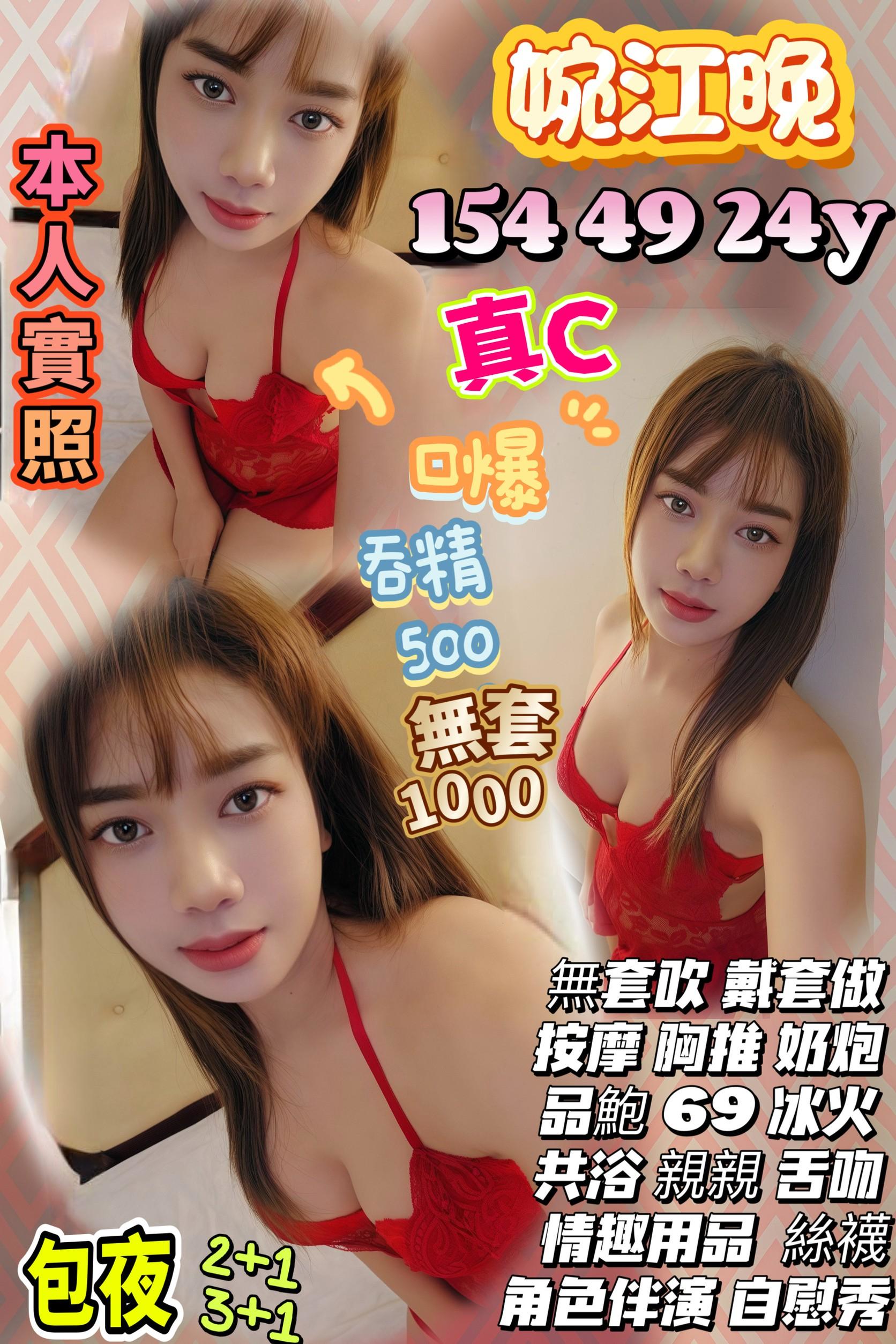 嘉義大林外送茶 芙蓉 170/46/25/36F 高檔嫩模